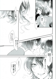 (brilliantdays Tsuika Kouen) [Gridoria (Grizumu)] Bokura no Yukue (Ensemble Stars!) - page 18