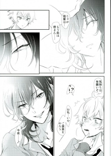 (brilliantdays Tsuika Kouen) [Gridoria (Grizumu)] Bokura no Yukue (Ensemble Stars!) - page 26