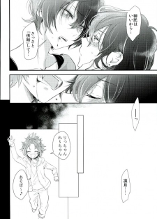 (brilliantdays Tsuika Kouen) [Gridoria (Grizumu)] Bokura no Yukue (Ensemble Stars!) - page 19