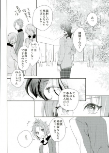 (brilliantdays Tsuika Kouen) [Gridoria (Grizumu)] Bokura no Yukue (Ensemble Stars!) - page 3