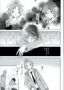 (brilliantdays Tsuika Kouen) [Gridoria (Grizumu)] Bokura no Yukue (Ensemble Stars!) - page 32