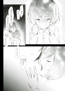 (brilliantdays Tsuika Kouen) [Gridoria (Grizumu)] Bokura no Yukue (Ensemble Stars!) - page 31