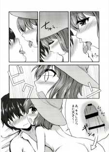 (DMM@STER 2) [Kageneko. (kuromitu)] Nenya to Hitobanjuu (Sennen Sensou Aigis) - page 8
