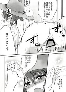 (DMM@STER 2) [Kageneko. (kuromitu)] Nenya to Hitobanjuu (Sennen Sensou Aigis) - page 10