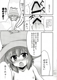 (DMM@STER 2) [Kageneko. (kuromitu)] Nenya to Hitobanjuu (Sennen Sensou Aigis) - page 9