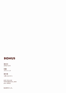 (C91) [JUNK STORY (Michairu)] BONUS (Yuuki Yuuna wa Yuusha de Aru, Nogi Wakaba wa Yuusha de Aru) - page 12