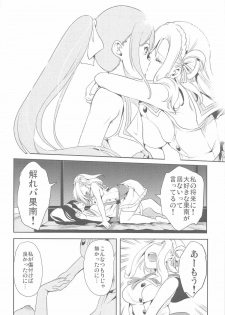 (C91) [Yabitsutouge (Ootori Mahiro)] Koko ni Anata ga Inai kara (Love Live! Sunshine!!) - page 17