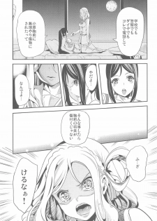 (C91) [Yabitsutouge (Ootori Mahiro)] Koko ni Anata ga Inai kara (Love Live! Sunshine!!) - page 14