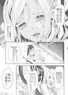 (C91) [Yabitsutouge (Ootori Mahiro)] Koko ni Anata ga Inai kara (Love Live! Sunshine!!) - page 16
