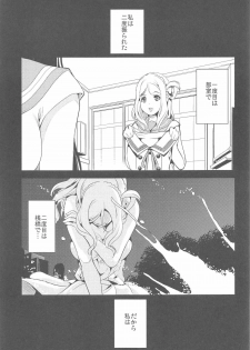 (C91) [Yabitsutouge (Ootori Mahiro)] Koko ni Anata ga Inai kara (Love Live! Sunshine!!) - page 4