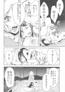 (C91) [Yabitsutouge (Ootori Mahiro)] Koko ni Anata ga Inai kara (Love Live! Sunshine!!) - page 15