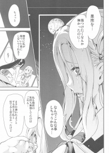 (C91) [Yabitsutouge (Ootori Mahiro)] Koko ni Anata ga Inai kara (Love Live! Sunshine!!) - page 18