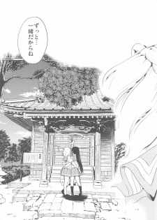 (C91) [Yabitsutouge (Ootori Mahiro)] Koko ni Anata ga Inai kara (Love Live! Sunshine!!) - page 30