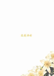 (C91) [Yabitsutouge (Ootori Mahiro)] Koko ni Anata ga Inai kara (Love Live! Sunshine!!) - page 34