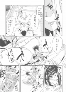 (C91) [Yabitsutouge (Ootori Mahiro)] Koko ni Anata ga Inai kara (Love Live! Sunshine!!) - page 12