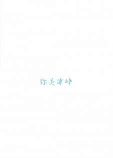(C91) [Yabitsutouge (Ootori Mahiro)] 1p ni Hitori Dareka ga Shasei Suru Hon (Love Live! Sunshine!!) - page 14