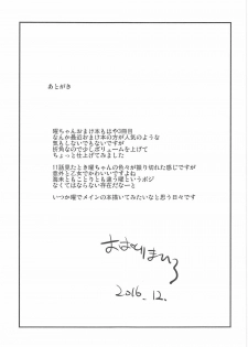 (C91) [Yabitsutouge (Ootori Mahiro)] 1p ni Hitori Dareka ga Shasei Suru Hon (Love Live! Sunshine!!) - page 12