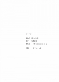 (C91) [Yabitsutouge (Ootori Mahiro)] 1p ni Hitori Dareka ga Shasei Suru Hon (Love Live! Sunshine!!) - page 13