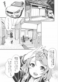 (C91) [Yabitsutouge (Ootori Mahiro)] 1p ni Hitori Dareka ga Shasei Suru Hon (Love Live! Sunshine!!) - page 2