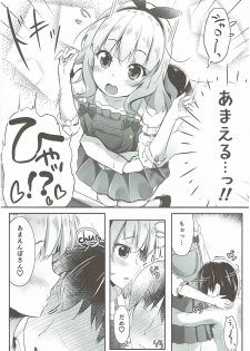 (C91) [AQUA:VER (Pirason)] Kayoizuma wa Kugakusei (Gochuumon wa Usagi desu ka?) - page 5