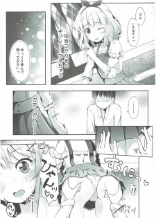 (C91) [AQUA:VER (Pirason)] Kayoizuma wa Kugakusei (Gochuumon wa Usagi desu ka?) - page 6