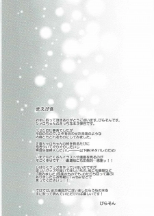 (C91) [AQUA:VER (Pirason)] Kayoizuma wa Kugakusei (Gochuumon wa Usagi desu ka?) - page 3