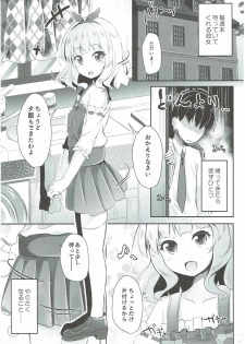 (C91) [AQUA:VER (Pirason)] Kayoizuma wa Kugakusei (Gochuumon wa Usagi desu ka?) - page 4