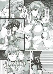 (C91) [CausCiant (Yamaiso)] Sanae-san wa Taihen desu (Touhou Project) - page 2