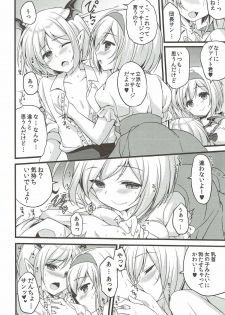 (C91) [brand nyu (nyu)] Futari no Vampire o Oishiku Itadaichau Hon (Granblue Fantasy) - page 13