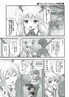 (C91) [brand nyu (nyu)] Futari no Vampire o Oishiku Itadaichau Hon (Granblue Fantasy) - page 4