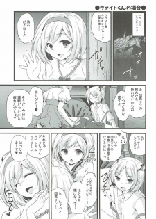 (C91) [brand nyu (nyu)] Futari no Vampire o Oishiku Itadaichau Hon (Granblue Fantasy) - page 12