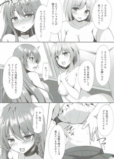 (CT29) [Yuubeno Gakuensai (Sena Chifuyu*)] Daraku no Rensa (Granblue Fantasy) - page 7