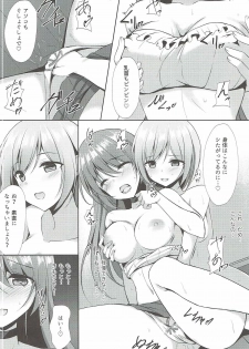 (CT29) [Yuubeno Gakuensai (Sena Chifuyu*)] Daraku no Rensa (Granblue Fantasy) - page 9