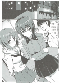 (C91) [Kaminari-neko (Eitarou)] Nishizumi-ryuu Skinship (Girls und Panzer) - page 2
