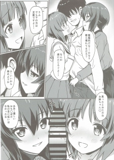 (C91) [Kaminari-neko (Eitarou)] Nishizumi-ryuu Skinship (Girls und Panzer) - page 3