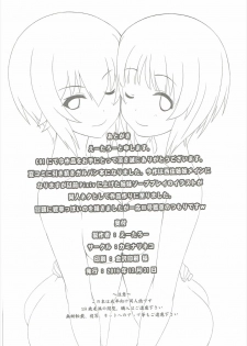 (C91) [Kaminari-neko (Eitarou)] Nishizumi-ryuu Skinship (Girls und Panzer) - page 25