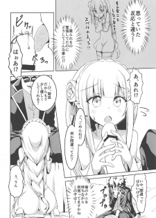 (C91) [Chelsea lip (Minato Yoshihiro)] Uchi no Heroine Chouzetsu Choroin (Re:Zero kara Hajimeru Isekai Seikatsu) - page 5