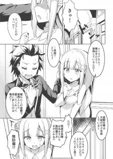 (C91) [Chelsea lip (Minato Yoshihiro)] Uchi no Heroine Chouzetsu Choroin (Re:Zero kara Hajimeru Isekai Seikatsu) - page 2