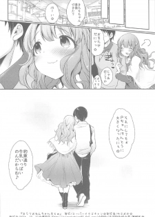 (C91) [Super Ichigo-chan (Misaoka)] Kirari Onee-chan Matome (THE IDOLM@STER CINDERELLA GIRLS) - page 41