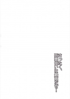 (C89) [Crea-Holic (Toshihiro)] Mattaku, Shiryoutsukai wa Saikou da ze! (Sennen Sensou Aigis) - page 4