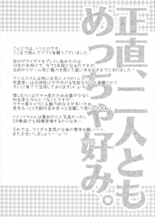 (C89) [Crea-Holic (Toshihiro)] Mattaku, Shiryoutsukai wa Saikou da ze! (Sennen Sensou Aigis) - page 23