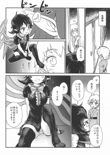 (C91) [560 (Goroumaru)] Nue to Shounen (Touhou Project) - page 7