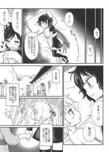 (C91) [560 (Goroumaru)] Nue to Shounen (Touhou Project) - page 24