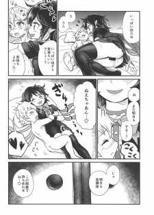 (C91) [560 (Goroumaru)] Nue to Shounen (Touhou Project) - page 17