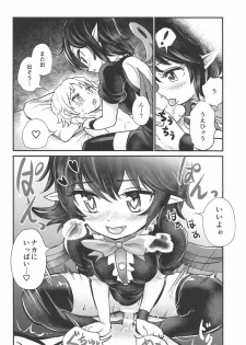 (C91) [560 (Goroumaru)] Nue to Shounen (Touhou Project) - page 15