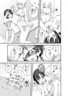 [Soramune (Yuzu Ramune)] Futanari Roshutsu JK desu ga? 2 [Digital] - page 19