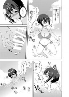 [Soramune (Yuzu Ramune)] Futanari Roshutsu JK desu ga? 2 [Digital] - page 7