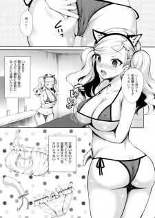 (C91) [Sugar*Berry*Syrup (Kuroe)] Persona Erochika (Persona 5) - page 4
