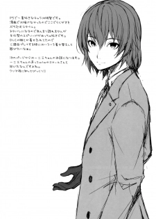 (C91) [Sugar*Berry*Syrup (Kuroe)] Persona Erochika (Persona 5) - page 15