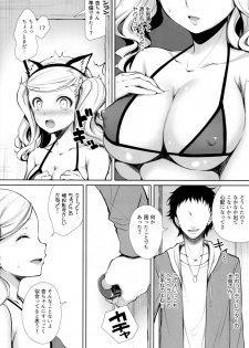 (C91) [Sugar*Berry*Syrup (Kuroe)] Persona Erochika (Persona 5) - page 5